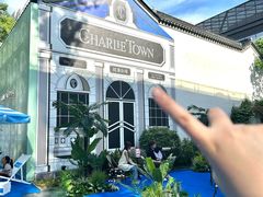 -CHARLIETOWN红茶公司(南京万象天地店)