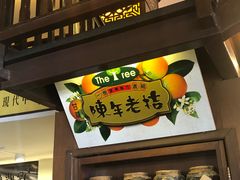 -三叔公