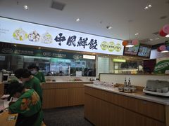 -袁记云饺(南门口店)