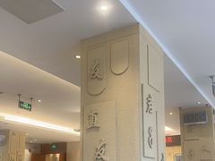 -山东宾馆·齐鲁苑餐厅
