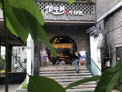 -俏牛哥鲜牛肉牛肆馆(重庆天地店)