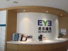 -天津大学爱尔眼科医院(天津院区)