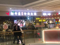 -鲜牛匠潮汕牛肉火锅(万达广场店)