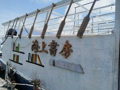 -三亚西岛海洋文化旅游区