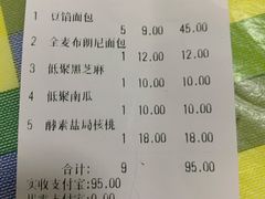 -新侨三宝乐面包店(崇文门店)