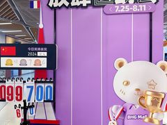 -北京华联购物中心(同成街店)