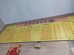 -牛王庙特色面(杏苑公寓店)