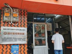 门面-国仔面线糊(水门国仔总店)