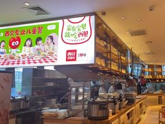 -西贝(武汉群星城店)