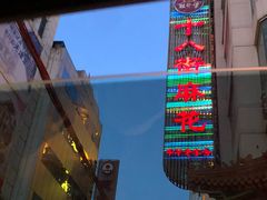 -桂发祥十八街麻花(和平路店)