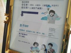 指示牌-廊坊固安福朋喜来登酒店