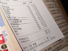 账单-哥老官重庆美蛙鱼头(西湖银泰十一哥店)