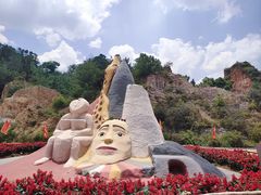 -彩色沙林风景区