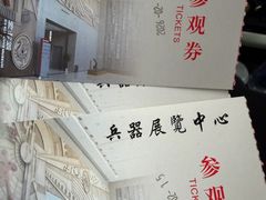 -轻武器博物馆