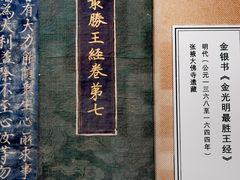 -张掖大佛寺景区