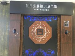 -YOGO优果密室逃脱(新佳丽广场店)
