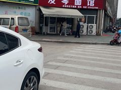 -友琴面馆(东白溪公寓店)