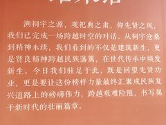 -贤良祠