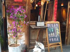 -飘香酒馆·私房菜