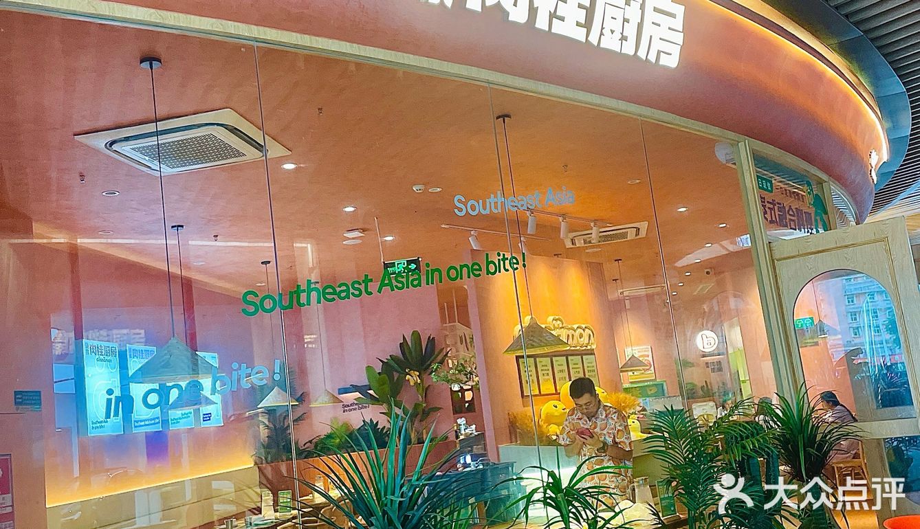 上桌就是一个发财，这谁不迷糊[狗头]｜东南亚风味
