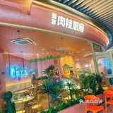 上桌就是一个发财，这谁不迷糊[狗头]｜东南亚风味