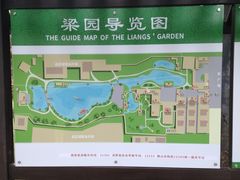 -梁园