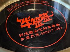 -牛签签串串香(IFS店)
