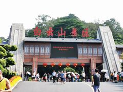 -白云山风景名胜区