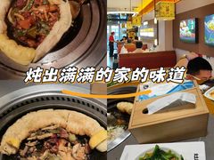 -灶座小锅烀饼·铁锅炖(全国总店)