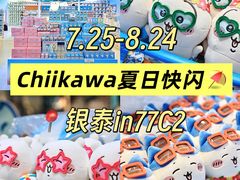 -杭州湖滨in77