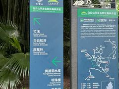 -广州市白云山风景名胜区