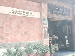 -赵小姐的店(鼓浪屿三友店)