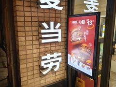 -麦当劳(静安寺店)