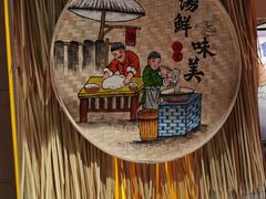 -南通大饭店·米兰餐厅