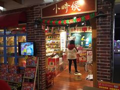 -骑鹅公社(南开大悦城店)