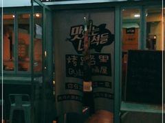 门面-烤路里·韩国品质自助烤肉(石路天虹4号店)
