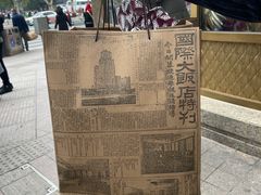 -国际饭店·帆声西饼屋(黄河路店)