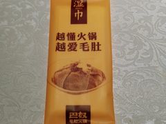 -巴奴毛肚火锅(六天地店)
