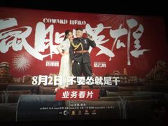 -博纳国际影城IMAX(中央大道店)