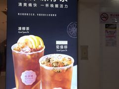 -桂桂茶(恒基名人店)