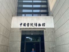 -湖南大学-中国书院博物馆