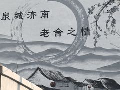 -老舍旧居