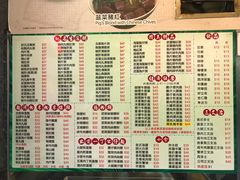菜单-洪利粥店茶餐厅