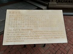 -卫鼎轩·曹公馆(鼓楼店)