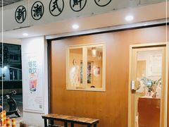-一杯潮茶·专注潮汕茶饮(朝阳庄店)