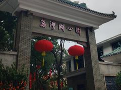 -荔湾湖公园