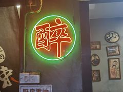 门面-黄师傅湿辣牛肉(胡桃里店)
