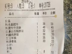 账单-汉拿山(汇一城店)