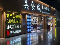 -南宁吴圩国际机场-T2航站楼