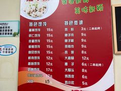 -海平馄饨(逍遥二路店)